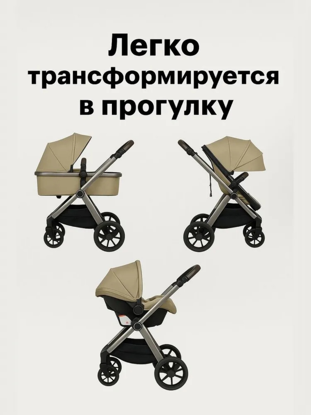 Коляска 3 в 1 трансформер двусторонняя, положение лёжа, с козырьком и автолюлькой