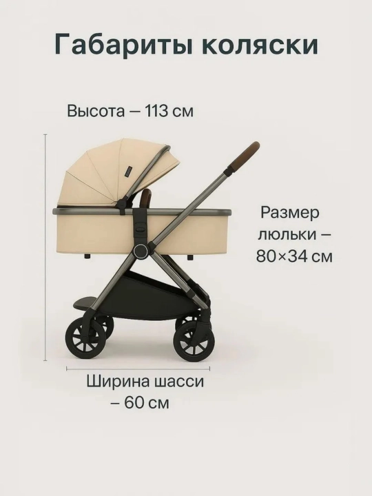 Коляска 3 в 1 трансформер двусторонняя, положение лёжа, с козырьком и автолюлькой