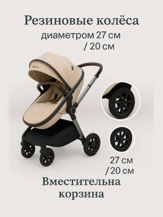 Коляска 3 в 1 трансформер двусторонняя, положение лёжа, с козырьком и автолюлькой