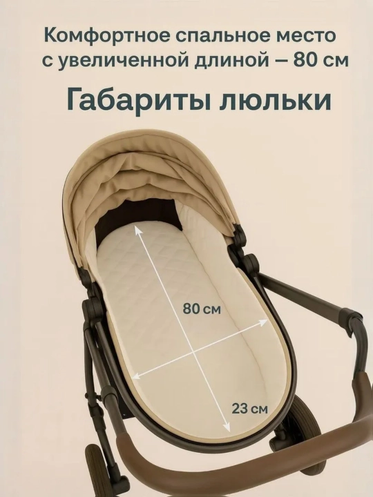 Коляска 3 в 1 трансформер двусторонняя, положение лёжа, с козырьком и автолюлькой
