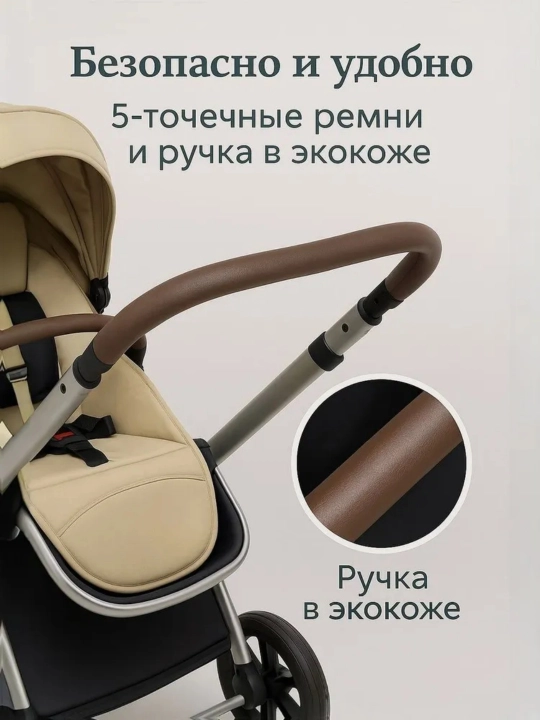 Коляска 3 в 1 трансформер двусторонняя, положение лёжа, с козырьком и автолюлькой