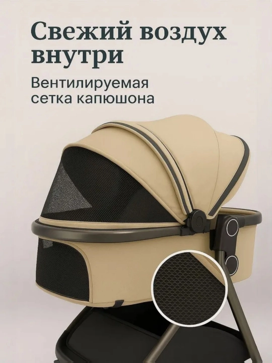Коляска 3 в 1 трансформер двусторонняя, положение лёжа, с козырьком и автолюлькой