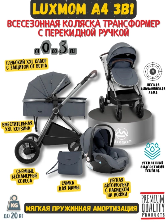 Коляска 3 в 1 трансформер двусторонняя, положение лёжа, с козырьком и автолюлькой - 