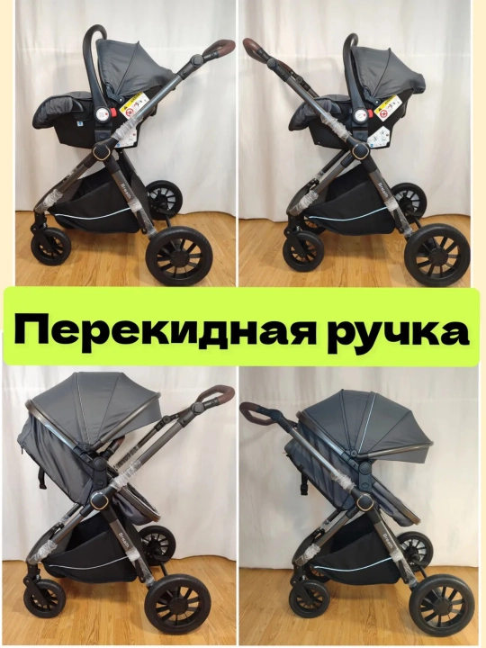 Коляска 3 в 1 трансформер двусторонняя, положение лёжа, с козырьком и автолюлькой