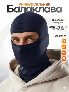 Темно-синий