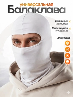 Белый