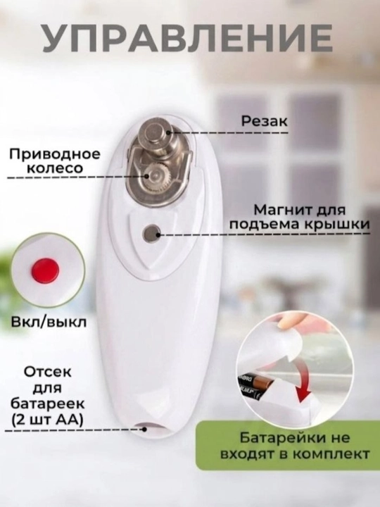 Simsiz elektr konserva ochgich, banka ochgich, sovg‘a sifatida