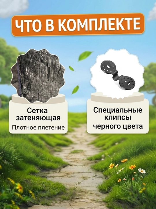 Quyoshdan himoya qiluvchi soyali setka 95% issiqxona, hovli, bog` uchun
