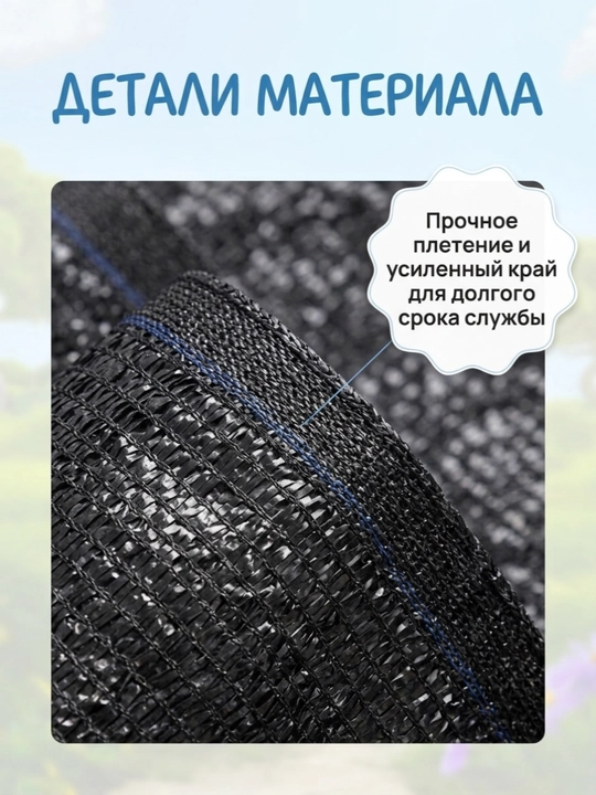 Quyoshdan himoya qiluvchi soyali setka 95% issiqxona, hovli, bog` uchun