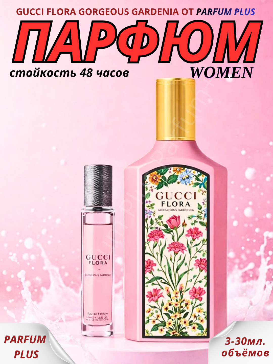 Atir ayollar uchun Gucci Flora Gorgeus Gardenia, parfyumlangan suv qizlar uchun - 