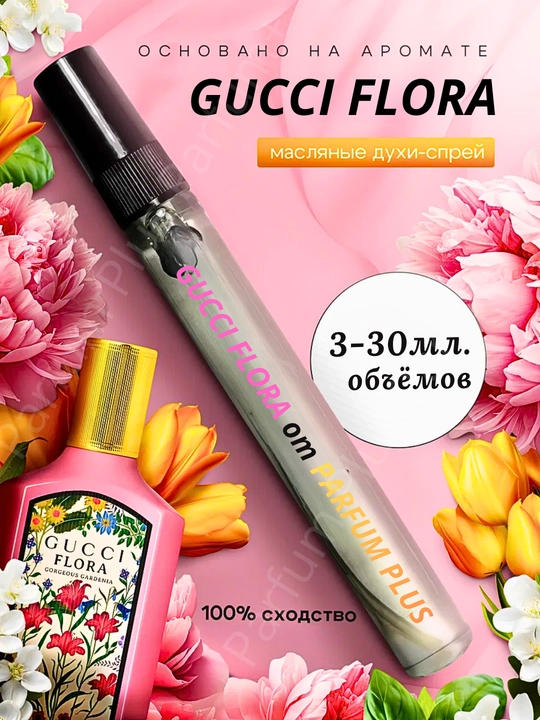 Atir ayollar uchun Gucci Flora Gorgeus Gardenia, parfyumlangan suv qizlar uchun