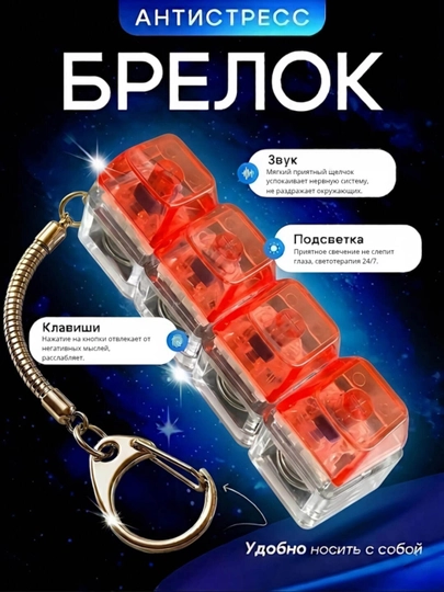 Pop It Premium Антистресс клавиатура – мягкие кнопки, удовольствие от каждого нажатия — WHLCHAR-ANTISTRESSKLAVIATURA-ОРАНЖ