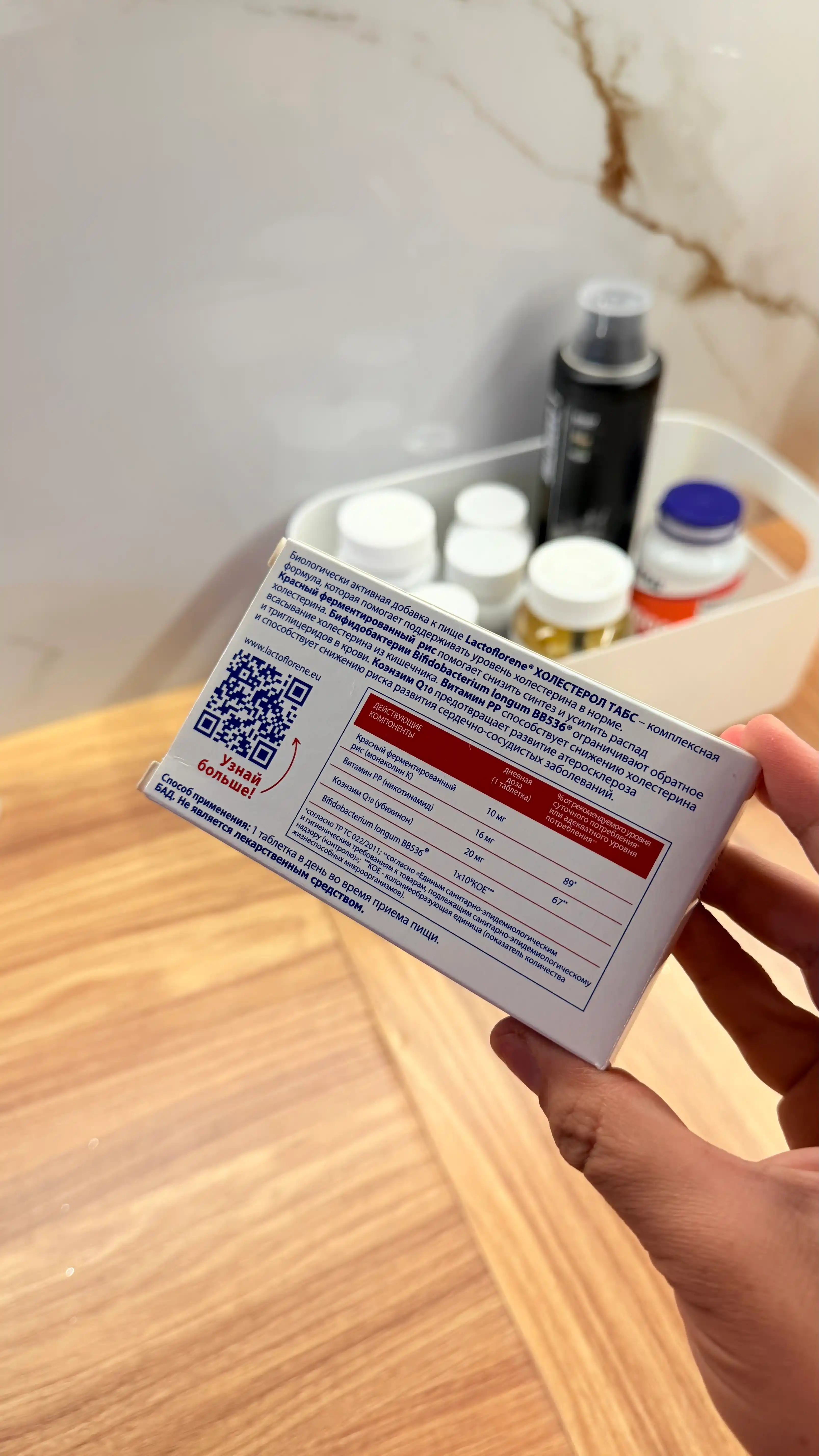 Lactoflorene® Холестерол ТАБС - me’yordagi xolesterin va yurak salomatligi uchun, 30 tab