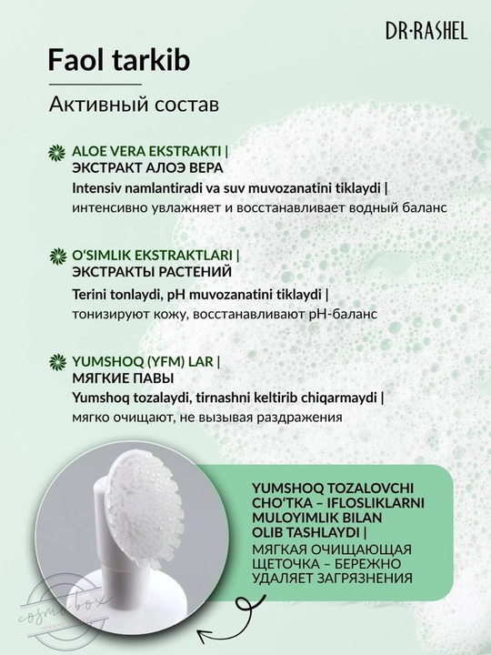 Muss ko'pikli yuz yuvish vositasi, tozalovchi, oqartiruvchi va namlovchi, Dr Rashel 125 gr