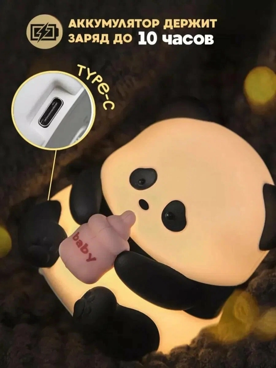 Детский силиконовый ночник Панда и утка — светильник, игрушка и подставка (USB, сенсорный)