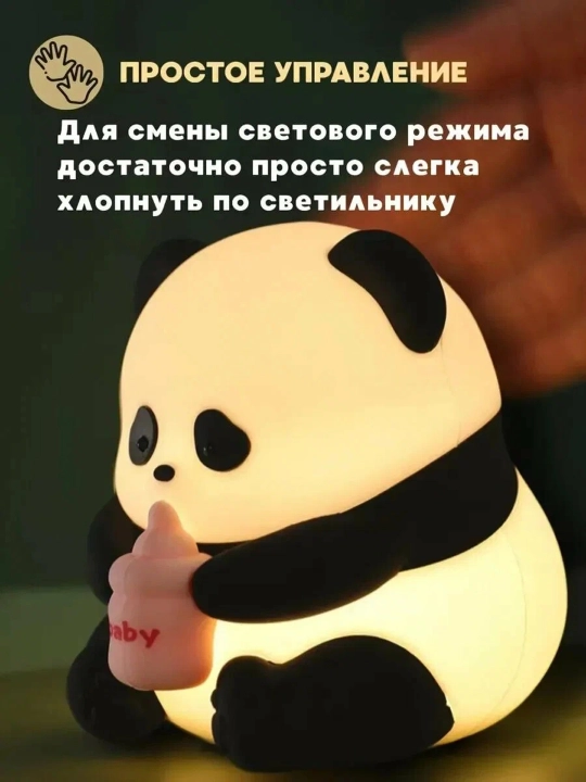 Детский силиконовый ночник Панда и утка — светильник, игрушка и подставка (USB, сенсорный)