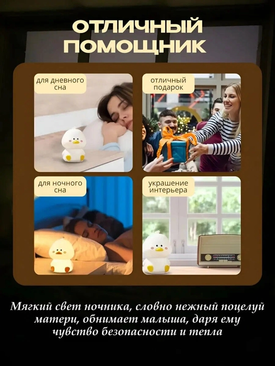 Детский силиконовый ночник Панда и утка — светильник, игрушка и подставка (USB, сенсорный)