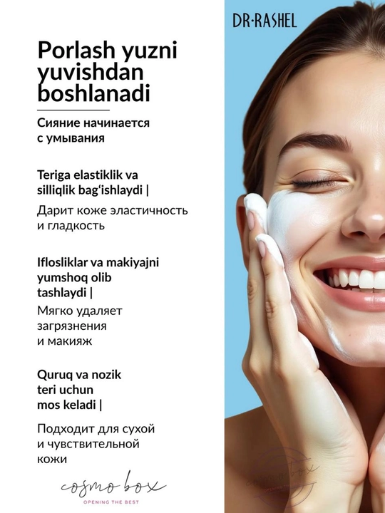 Muss ko'pikli yuz yuvish vositasi, tozalovchi, oqartiruvchi va namlovchi, Dr Rashel 125 gr