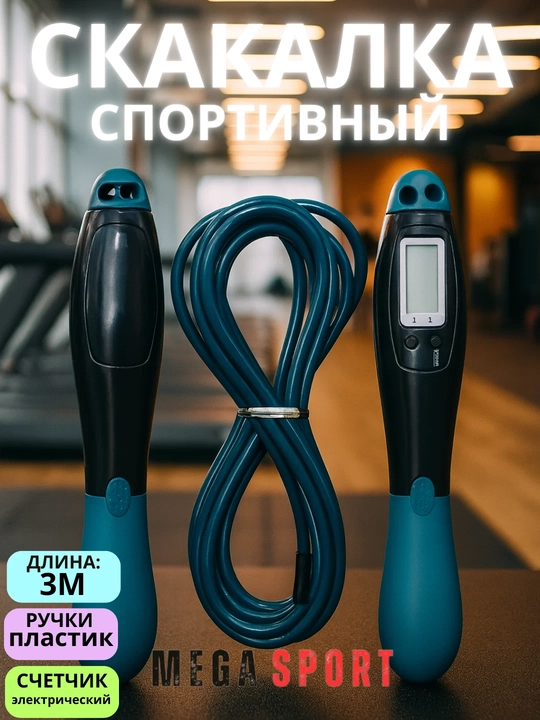 Hisoblagichli sakrash arqoni (raqamli skakalka), fitness va kardio mashqlar uchun - 