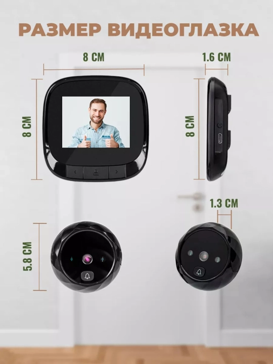 Eshik glazok , kamera, videoko‘zi, video kuzatuv xonadonlar uchun