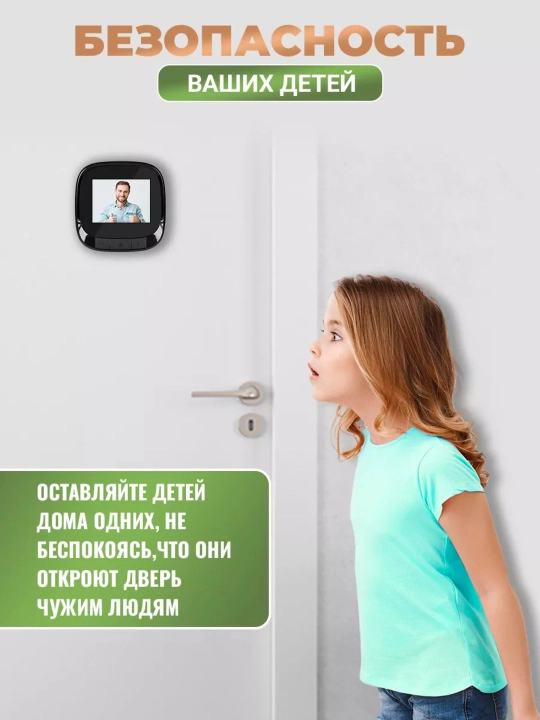 Eshik glazok , kamera, videoko‘zi, video kuzatuv xonadonlar uchun
