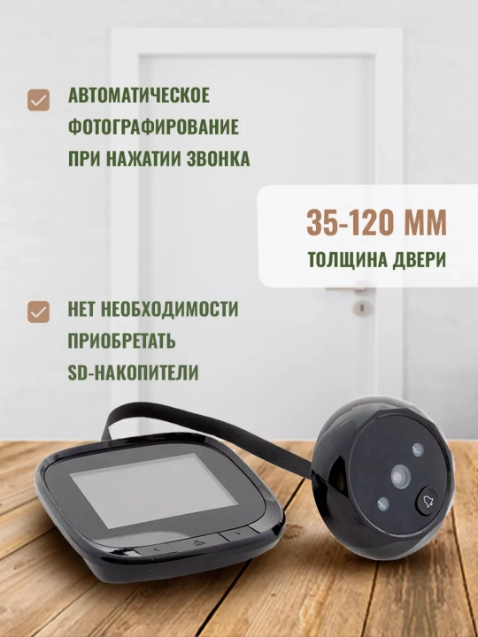 Eshik glazok , kamera, videoko‘zi, video kuzatuv xonadonlar uchun