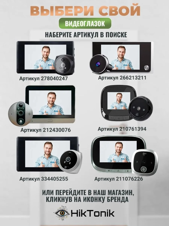 Eshik glazok , kamera, videoko‘zi, video kuzatuv xonadonlar uchun