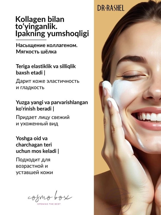 Muss ko'pikli yuz yuvish vositasi, tozalovchi, oqartiruvchi va namlovchi, Dr Rashel 125 gr
