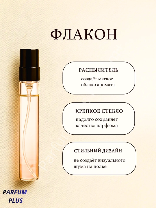 Lost Cherry, Tom Ford parfyumeriya suvi sinov nusxasida