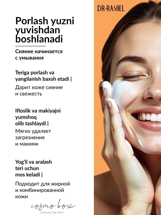 Мусс-пенка для умывания лица, очищающая, осветляющая и увлажняющая, Dr. Rashel 125 г