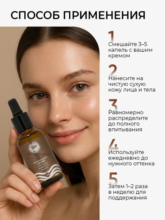 Сыворотка автозагар для лица и тела Sun Vibes с гиалуроновой кислотой, 30 мл