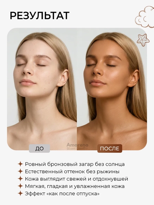 Сыворотка автозагар для лица и тела Sun Vibes с гиалуроновой кислотой, 30 мл
