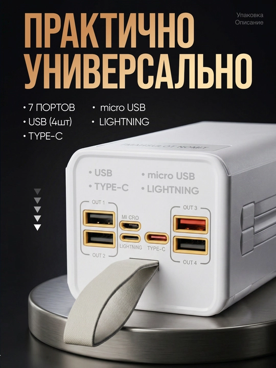 Tez zaryadlanuvchi tashqi akkumulyator, powerbank, 50000, 100000 mA/soat