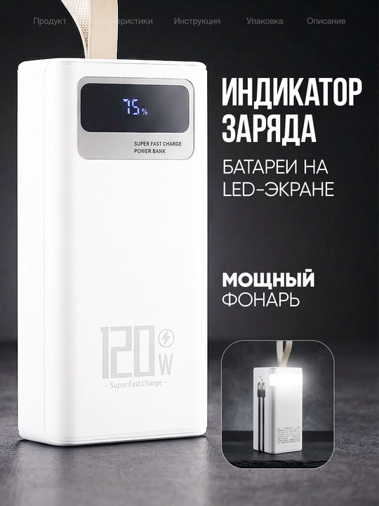 Tez zaryadlanuvchi tashqi akkumulyator, powerbank, 50000, 100000 mA/soat