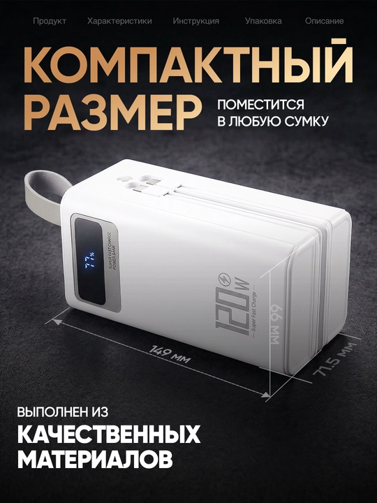 Tez zaryadlanuvchi tashqi akkumulyator, powerbank, 50000, 100000 mA/soat