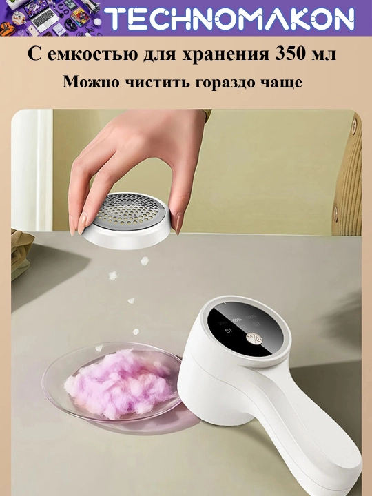 Simsiz g'altakni olib tashlash mashinasi Yesido EC19 Fabric Shaver, 3 rejim