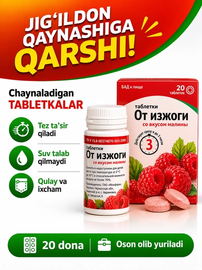 Jig‘ildon qaynashidan Tabletka №20 Monfarm - 