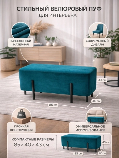 Мягкий пуф на ножках для интерьера — HOMEUM-PUFIK-МОРСК
