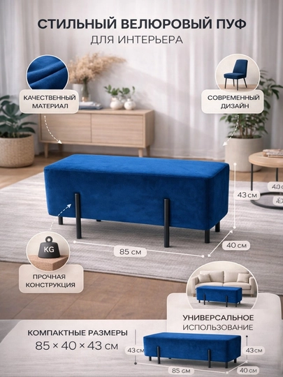 Мягкий пуф на ножках для интерьера — HOMEUM-PUFIK-СИНИЙ