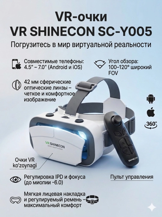 Очки виртуальной реальности VR Shinecon для смартфона