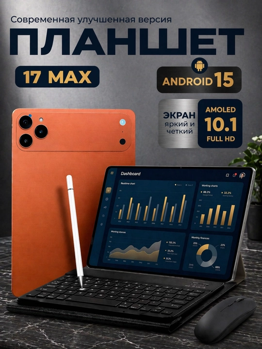 Planshet 17 MAX Android 15 AMOLED 10.1 Full HD Kuchli Model - 