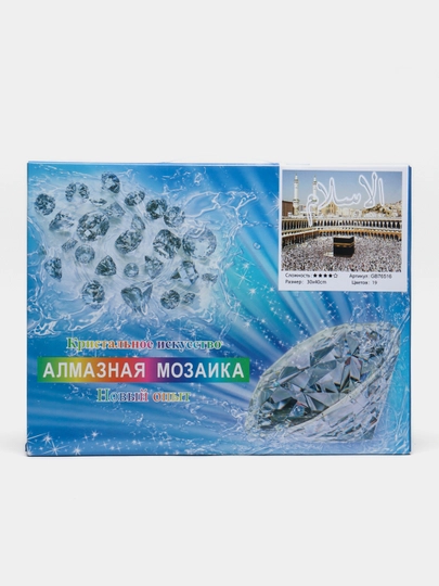 Алмазная мозаика на тему «Мекка», 30 * 40 см, GB76516 — GTRAD-GB76516