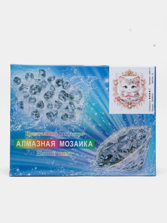 "Mushukcha" mavzusidagi olmos mozaikasi, 30 * 40 sm, GB86775 - 