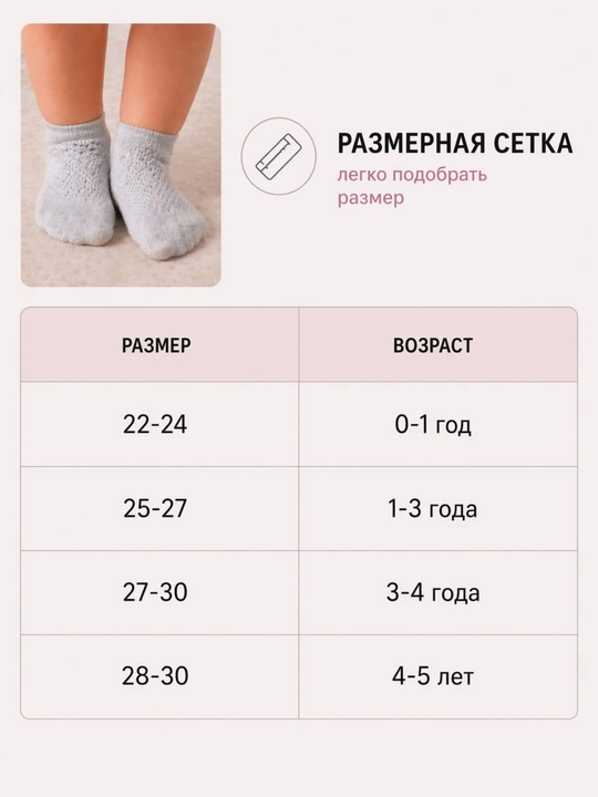 Детские носки, носки для детей, набор детских носков, носки для девочек