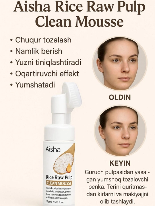 Пенка для лица Aisha с экстрактом риса, очищает, отбеливает и увлажняет