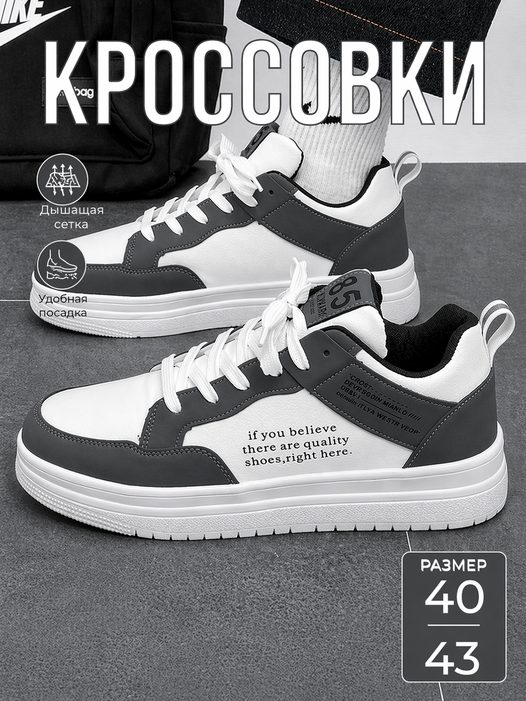 Кроссовки мужские - 