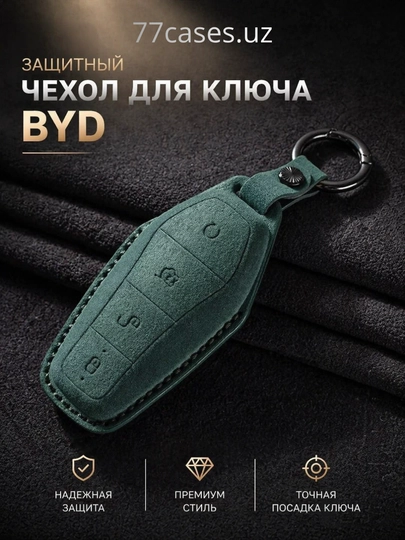 Чехлы для ключей, пульта от BYD Song, Han, Chazor, Tang, Seagull, E2, Qin, Yuan — 77CASES-BYDLTHR-ЗЕЛЕН