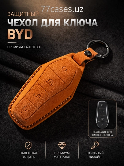 Чехлы для ключей, пульта от BYD Song, Han, Chazor, Tang, Seagull, E2, Qin, Yuan — 77CASES-BYDLTHR-ОРАНЖ