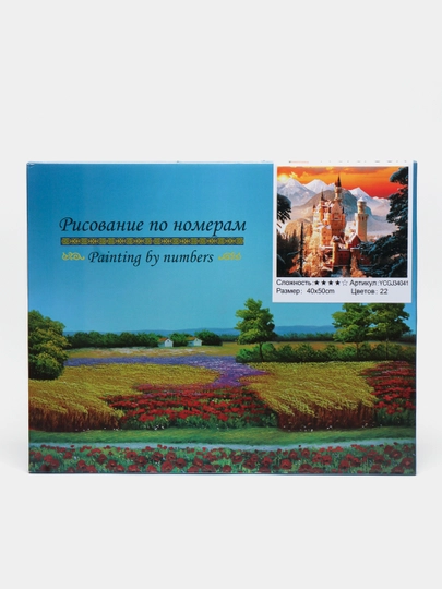 Картина рисование по номерам "Городские пейзажи", 40 * 50 см, YCGJ34041 — GTRAD-YCGJ34041