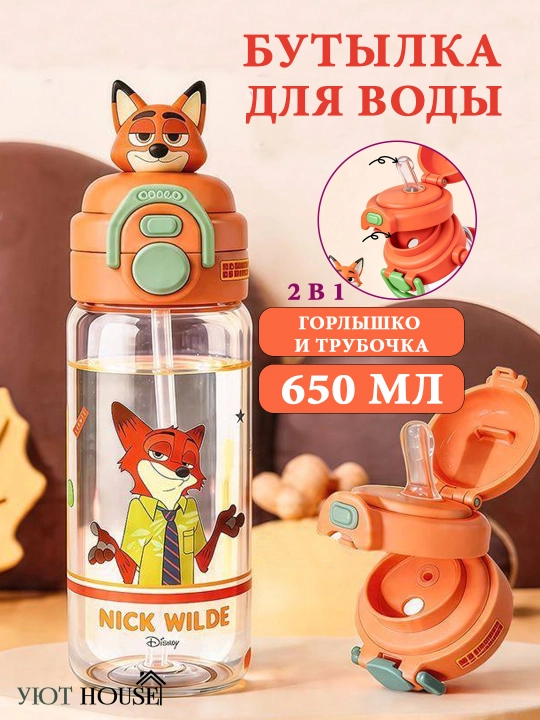 Bolalar uchun suv butilkasi 650 ml, trubkali va ichish og‘izchasi bilan 2v1, Zveropolis - 